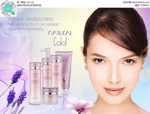 薰衣草主題化妝品海報(bào)素材免費(fèi)下載指南