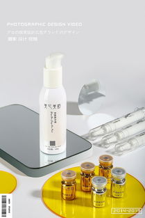 化妝品、護膚品與養(yǎng)顏精華液中的專用化學(xué)產(chǎn)品