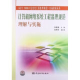 網(wǎng)絡(luò)管理與維護(hù)教材與網(wǎng)絡(luò)工程監(jiān)理規(guī)范指南 核心區(qū)別與適用場(chǎng)景比較