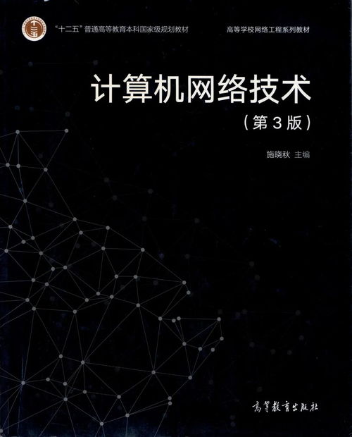 計算機網(wǎng)絡工程實驗分析與體會 基于溫州大學網(wǎng)絡工程專業(yè)系列教材的實踐思考